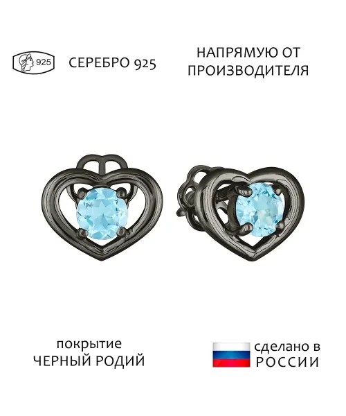 Женские Серьги_Серебро .925_ТОПАЗ__1-Лазурит-Онлайн