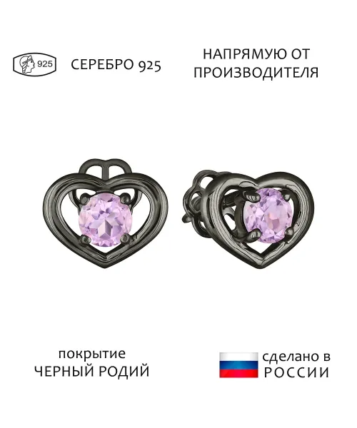 Женские Серьги_Серебро .925_АМЕТИСТ__1-Лазурит-Онлайн