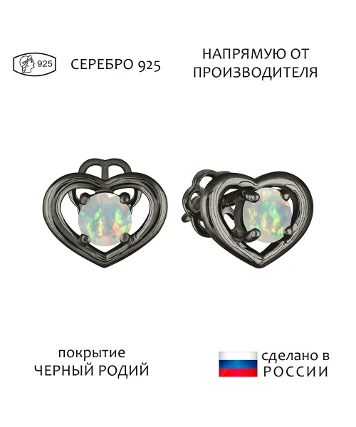 Женские Серьги_Серебро .925_ОПАЛ__1-Лазурит-Онлайн