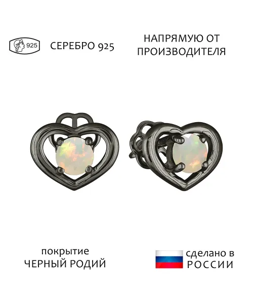 Женские Серьги_Серебро .925_ОПАЛ__1-Лазурит-Онлайн