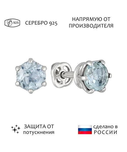 Женские Серьги_Серебро .925_ТОПАЗ__1-Лазурит-Онлайн