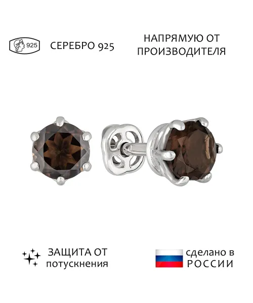 Женские Серьги_Серебро .925_РАУХТОПАЗ__1-Лазурит-Онлайн