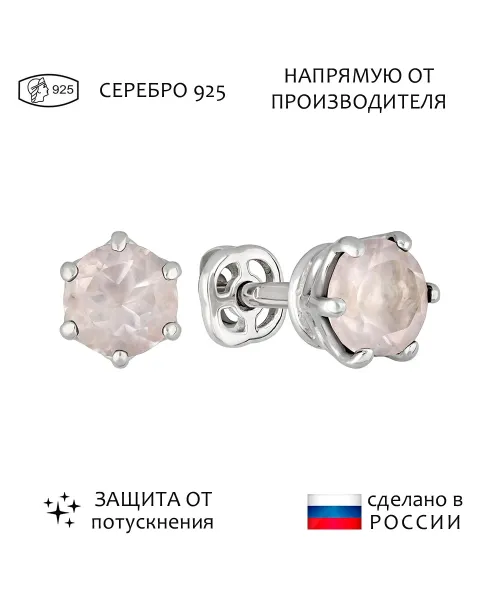 Женские Серьги_Серебро .925_КВАРЦ РОЗОВЫЙ__1-Лазурит-Онлайн