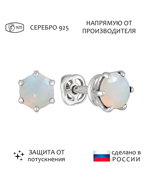 Женские Серьги_Серебро .925_ОПАЛ__1-Лазурит-Онлайн