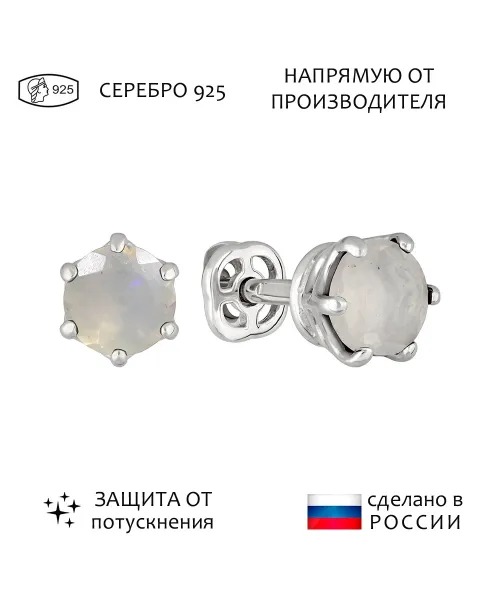 Женские Серьги_Серебро .925_ОПАЛ__1-Лазурит-Онлайн