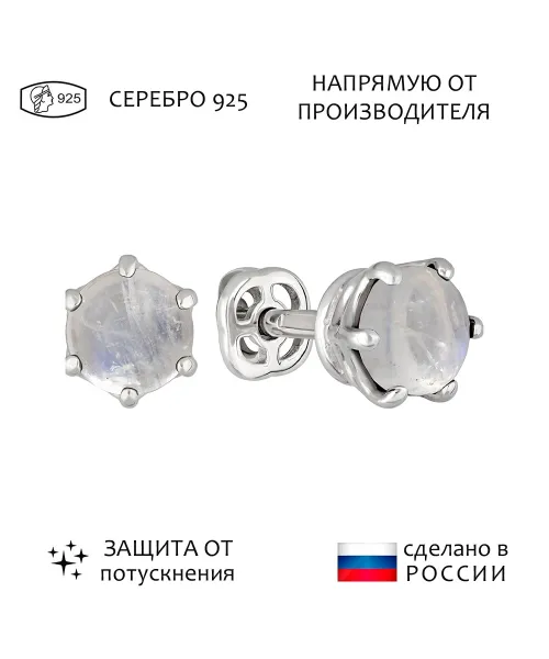 Женские Серьги_Серебро .925_ЛУННЫЙ КАМЕНЬ__1-Лазурит-Онлайн