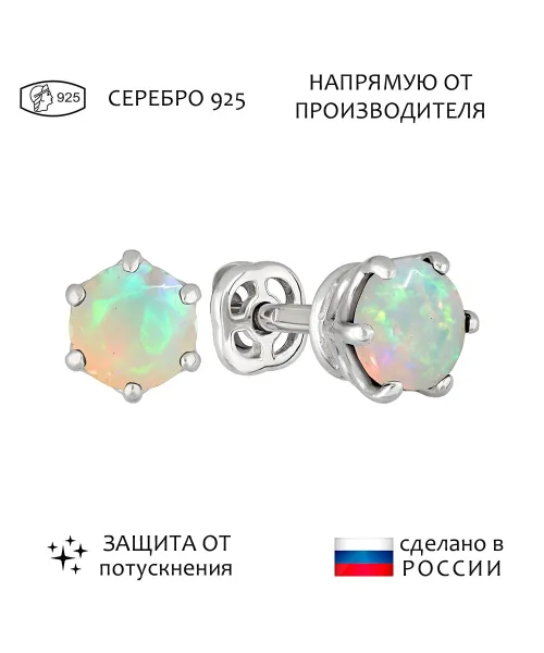 Женские Серьги_Серебро .925_ОПАЛ__1-Лазурит-Онлайн
