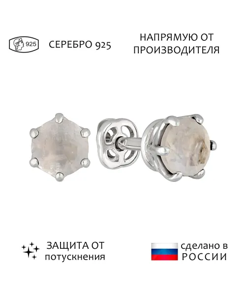 Женские Серьги_Серебро .925_ЛУННЫЙ КАМЕНЬ__1-Лазурит-Онлайн