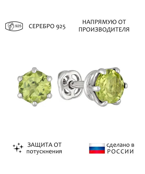 Женские Серьги_Серебро .925_ХРИЗОЛИТ__1-Лазурит-Онлайн
