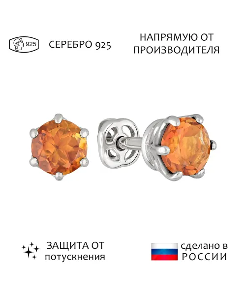 Женские Серьги_Серебро .925_ЦИТРИН__1-Лазурит-Онлайн