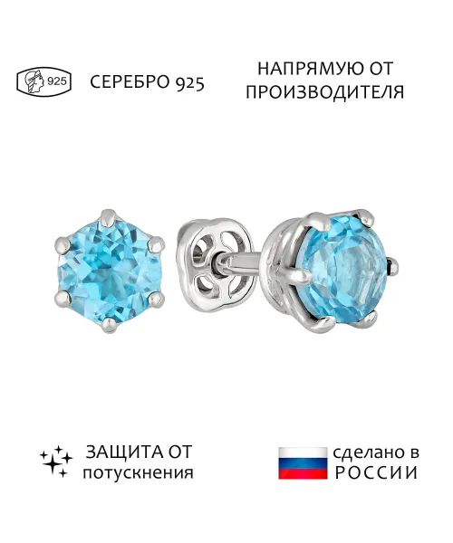 Женские Серьги_Серебро .925_ТОПАЗ__1-Лазурит-Онлайн