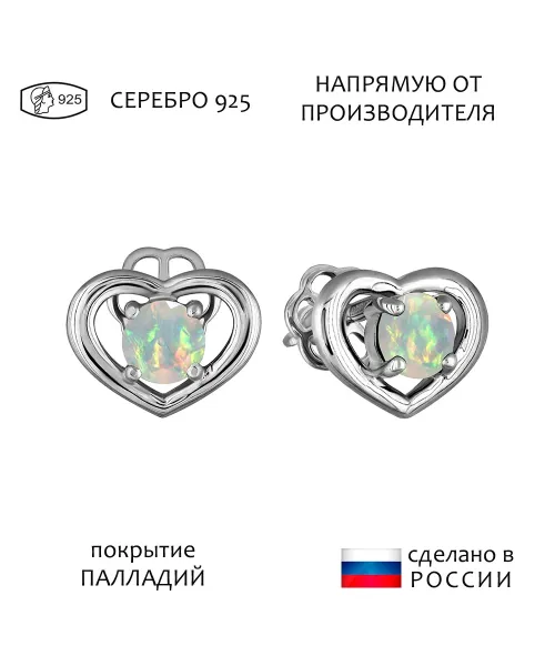 Женские Серьги_Серебро .925_ОПАЛ__1-Лазурит-Онлайн