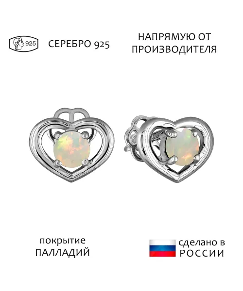 Женские Серьги_Серебро .925_ОПАЛ__1-Лазурит-Онлайн