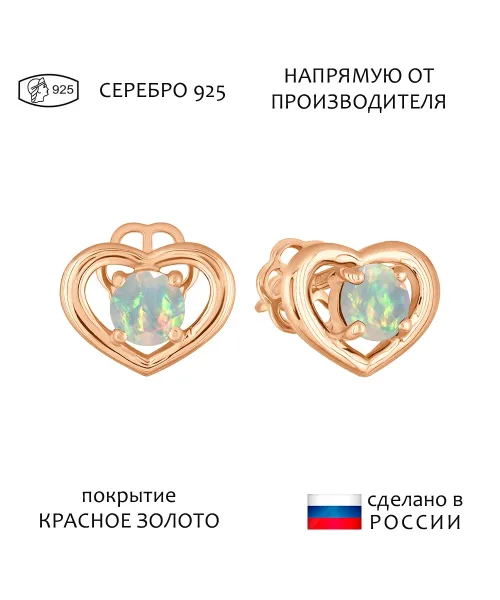 Женские Серьги_Серебро .925_ОПАЛ__1-Лазурит-Онлайн