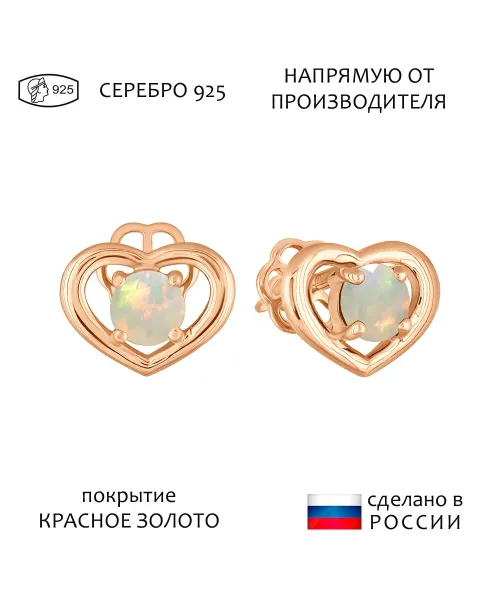 Женские Серьги_Серебро .925_ОПАЛ__1-Лазурит-Онлайн