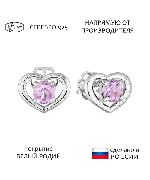 Женские Серьги_Серебро .925_АМЕТИСТ__1-Лазурит-Онлайн