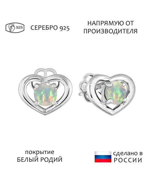 Женские Серьги_Серебро .925_ОПАЛ__1-Лазурит-Онлайн