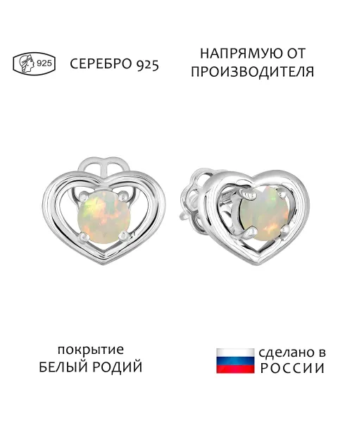 Женские Серьги_Серебро .925_ОПАЛ__1-Лазурит-Онлайн