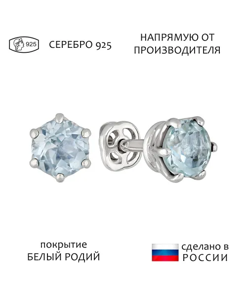 Женские Серьги_Серебро .925_ТОПАЗ__1-Лазурит-Онлайн