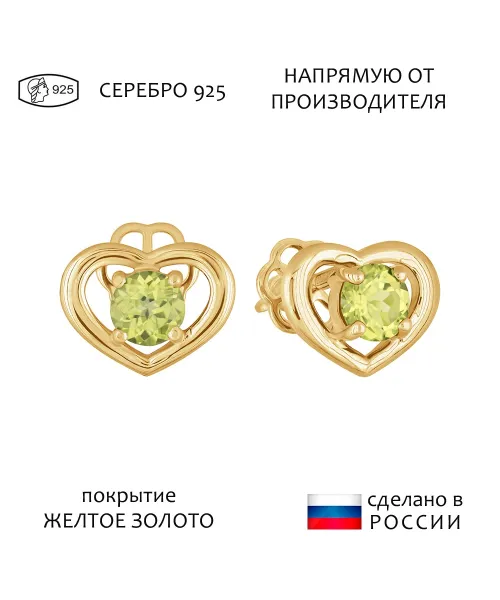 Женские Серьги_Серебро .925_ХРИЗОЛИТ__1-Лазурит-Онлайн
