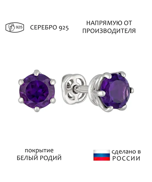 Женские Серьги_Серебро .925_АМЕТИСТ__1-Лазурит-Онлайн