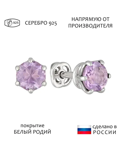 Женские Серьги_Серебро .925_АМЕТИСТ__1-Лазурит-Онлайн