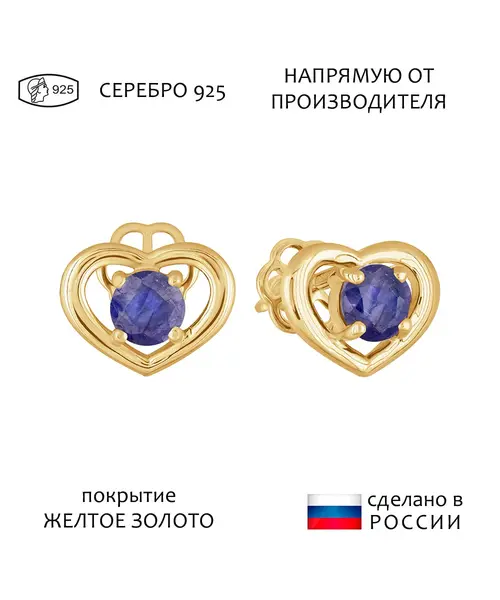 Женские Серьги_Серебро .925_САПФИР__1-Лазурит-Онлайн