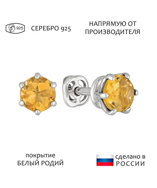 Женские Серьги_Серебро .925_ЦИТРИН__1-Лазурит-Онлайн