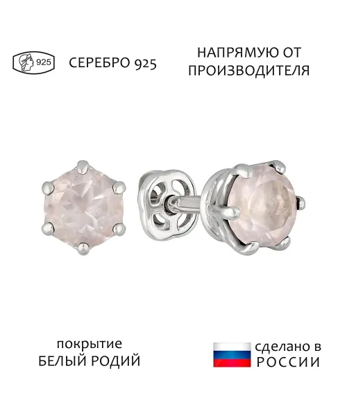 Женские Серьги_Серебро .925_КВАРЦ РОЗОВЫЙ__1-Лазурит-Онлайн
