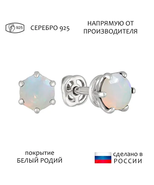 Женские Серьги_Серебро .925_ОПАЛ__1-Лазурит-Онлайн