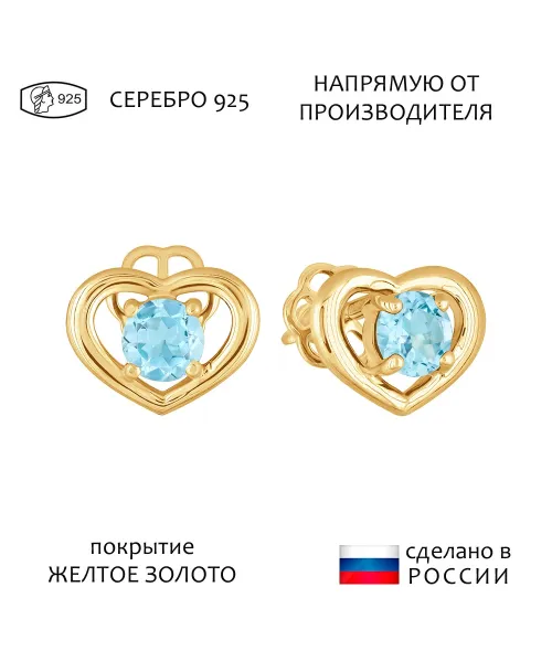 Женские Серьги_Серебро .925_ТОПАЗ__1-Лазурит-Онлайн