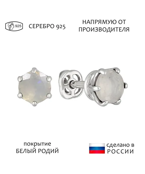 Женские Серьги_Серебро .925_ОПАЛ__1-Лазурит-Онлайн