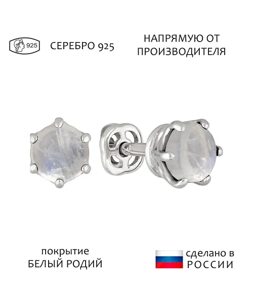 Женские Серьги_Серебро .925_ЛУННЫЙ КАМЕНЬ__1-Лазурит-Онлайн