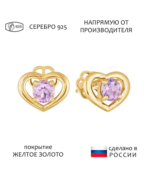 Женские Серьги_Серебро .925_АМЕТИСТ__1-Лазурит-Онлайн