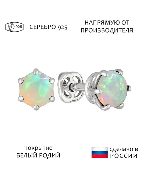 Женские Серьги_Серебро .925_ОПАЛ__1-Лазурит-Онлайн