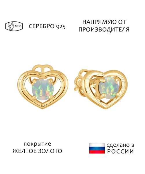 Женские Серьги_Серебро .925_ОПАЛ__1-Лазурит-Онлайн
