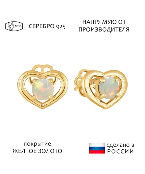 Женские Серьги_Серебро .925_ОПАЛ__1-Лазурит-Онлайн