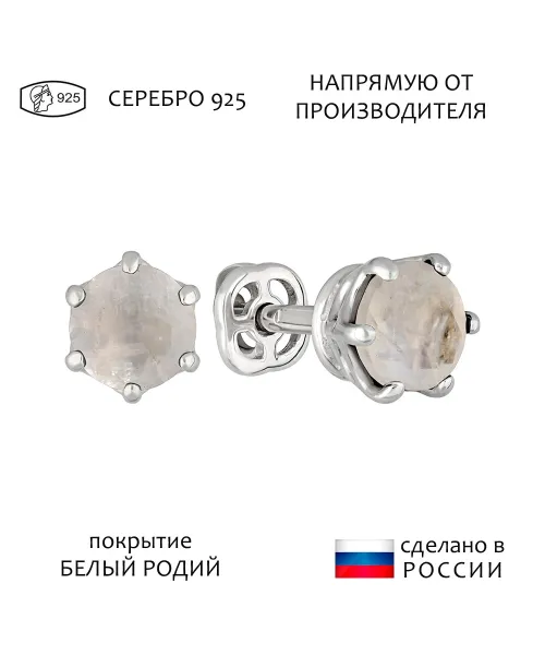 Женские Серьги_Серебро .925_ЛУННЫЙ КАМЕНЬ__1-Лазурит-Онлайн