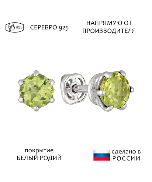 Женские Серьги_Серебро .925_ХРИЗОЛИТ__1-Лазурит-Онлайн