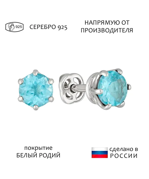 Женские Серьги_Серебро .925_АПАТИТ__1-Лазурит-Онлайн