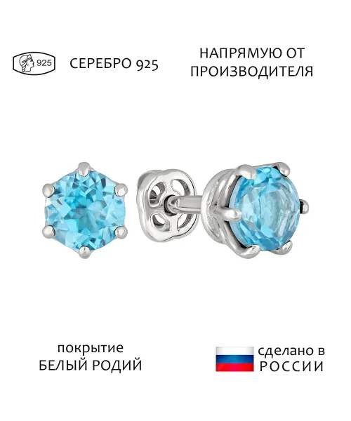 Женские Серьги_Серебро .925_ТОПАЗ__1-Лазурит-Онлайн