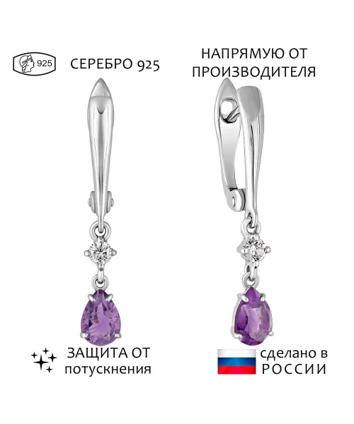 Женские Серьги_Серебро .925_АМЕТИСТ_Нанокристалл_1-Лазурит-Онлайн