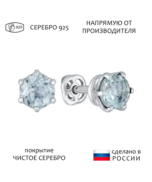 Женские Серьги_Серебро .925_ТОПАЗ__1-Лазурит-Онлайн