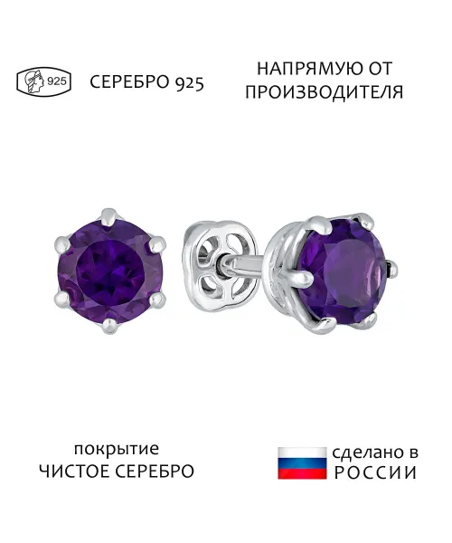 Женские Серьги_Серебро .925_АМЕТИСТ__1-Лазурит-Онлайн