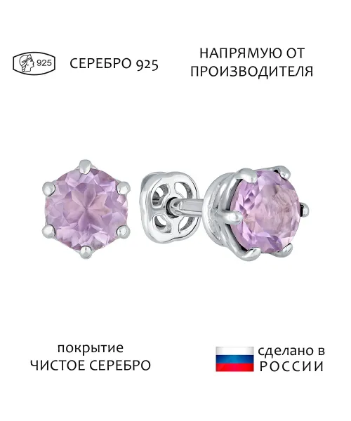 Женские Серьги_Серебро .925_АМЕТИСТ__1-Лазурит-Онлайн