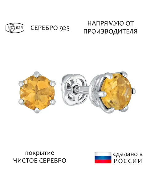 Женские Серьги_Серебро .925_ЦИТРИН__1-Лазурит-Онлайн