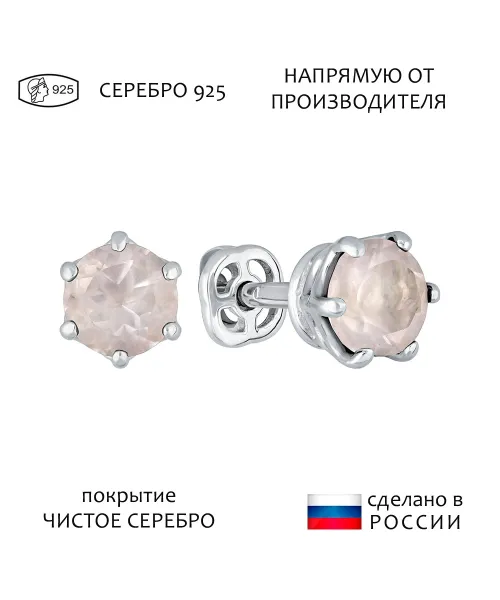 Женские Серьги_Серебро .925_КВАРЦ РОЗОВЫЙ__1-Лазурит-Онлайн