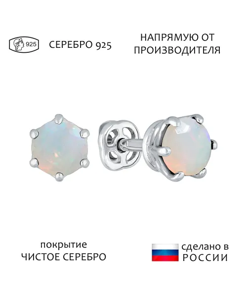 Женские Серьги_Серебро .925_ОПАЛ__1-Лазурит-Онлайн