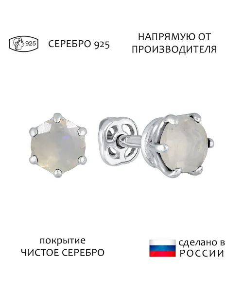 Женские Серьги_Серебро .925_ОПАЛ__1-Лазурит-Онлайн