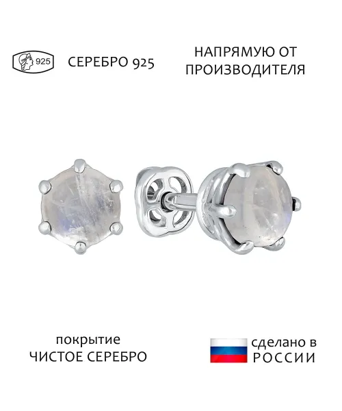 Женские Серьги_Серебро .925_ЛУННЫЙ КАМЕНЬ__1-Лазурит-Онлайн